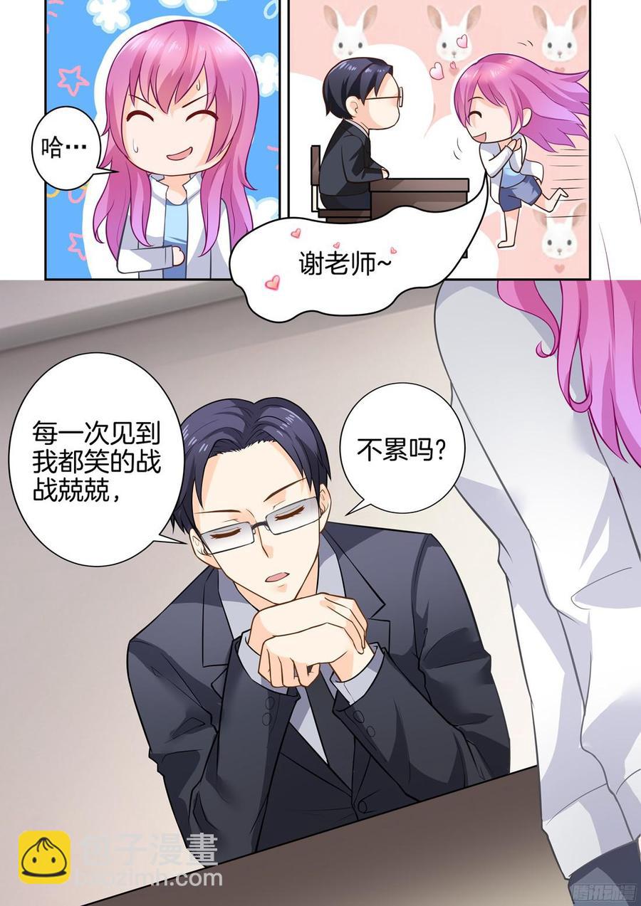 第33话：偏爱你很久-第35话