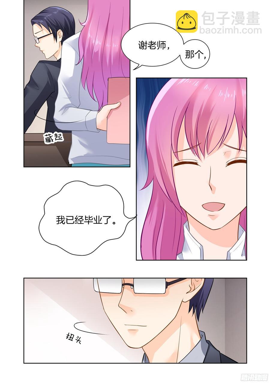 第33话：偏爱你很久-第35话