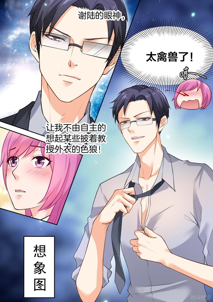 第33话：偏爱你很久-第35话