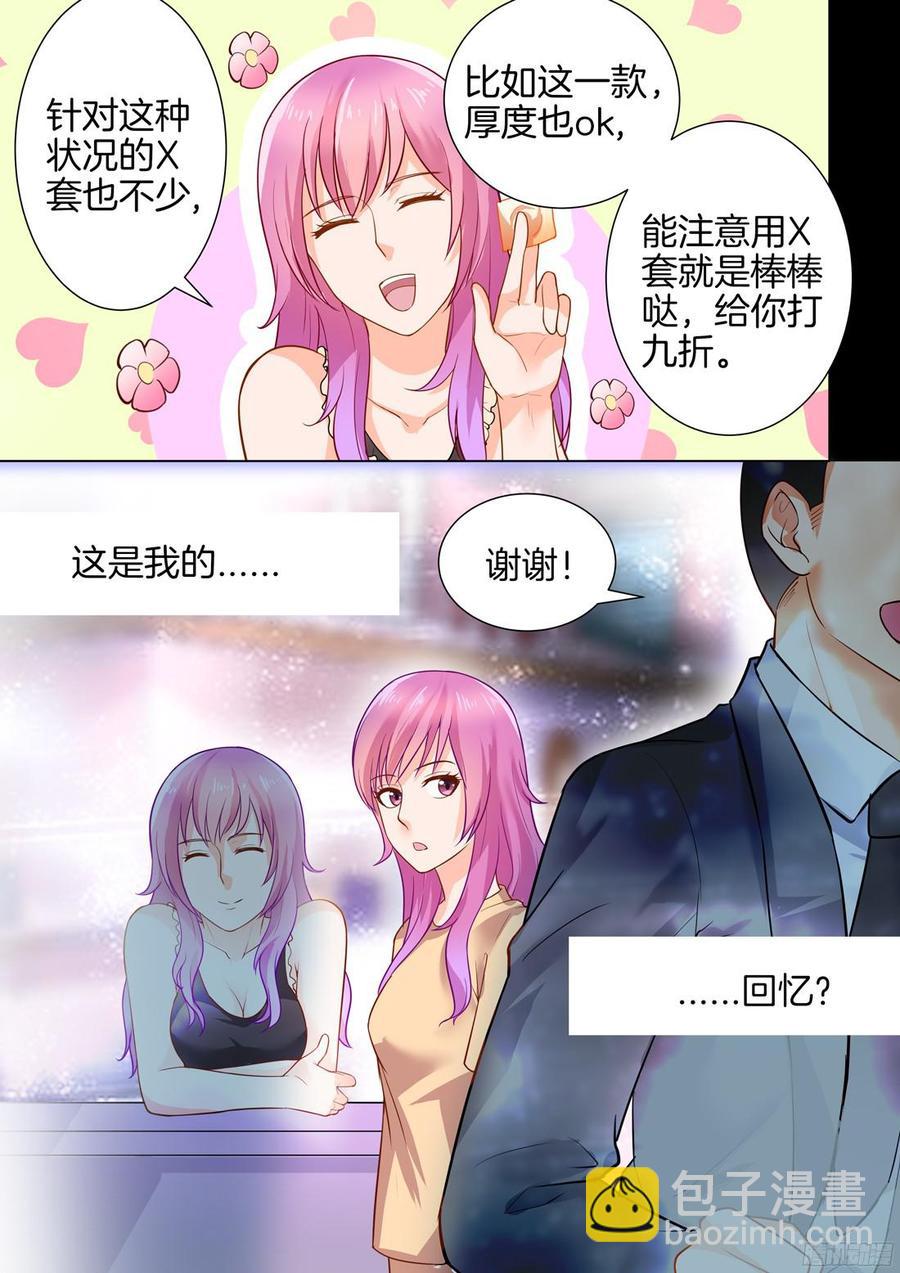 第37话：假如爱有天意-第39话