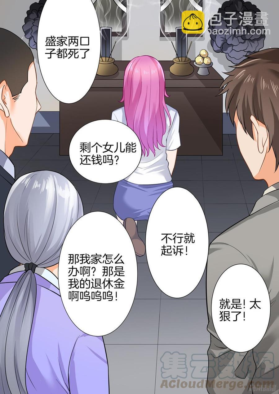 第37话：假如爱有天意-第39话