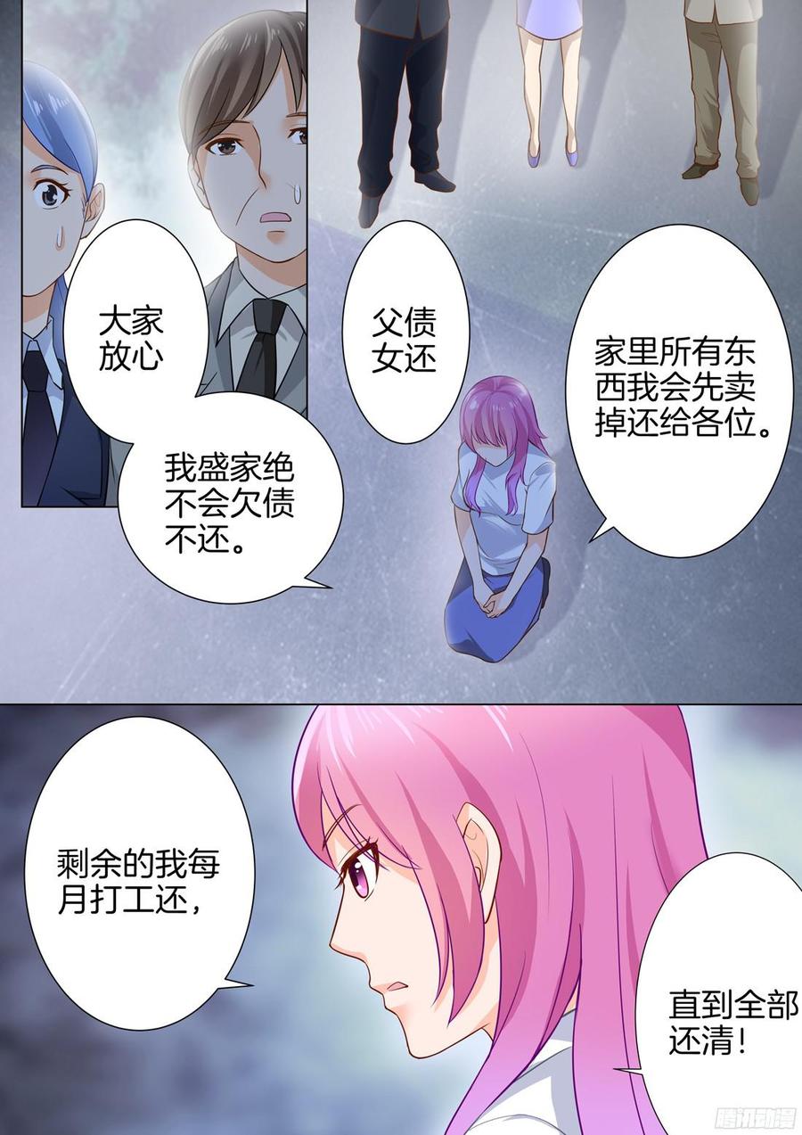 第37话：假如爱有天意-第39话