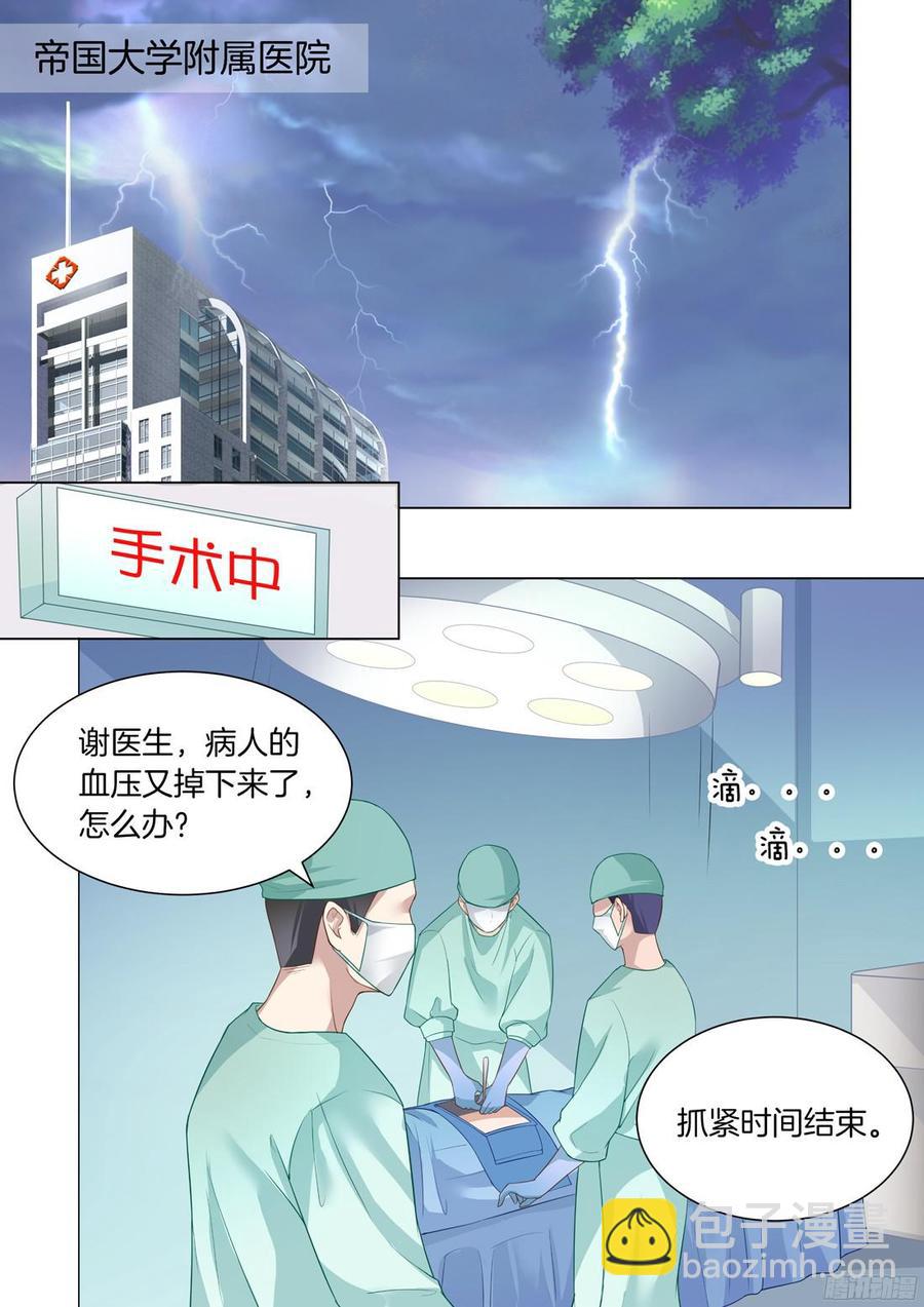 第37话：假如爱有天意-第39话