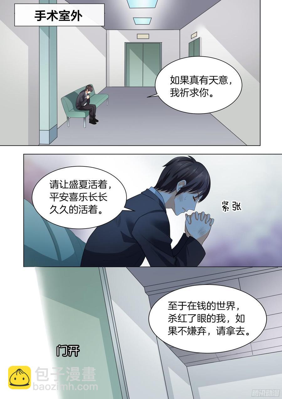 第37话：假如爱有天意-第39话