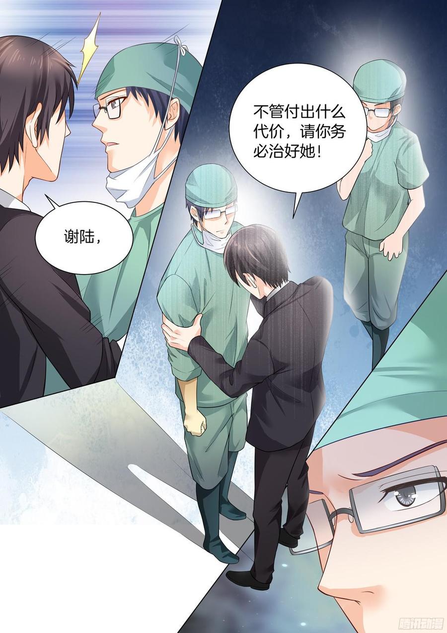 第37话：假如爱有天意-第39话