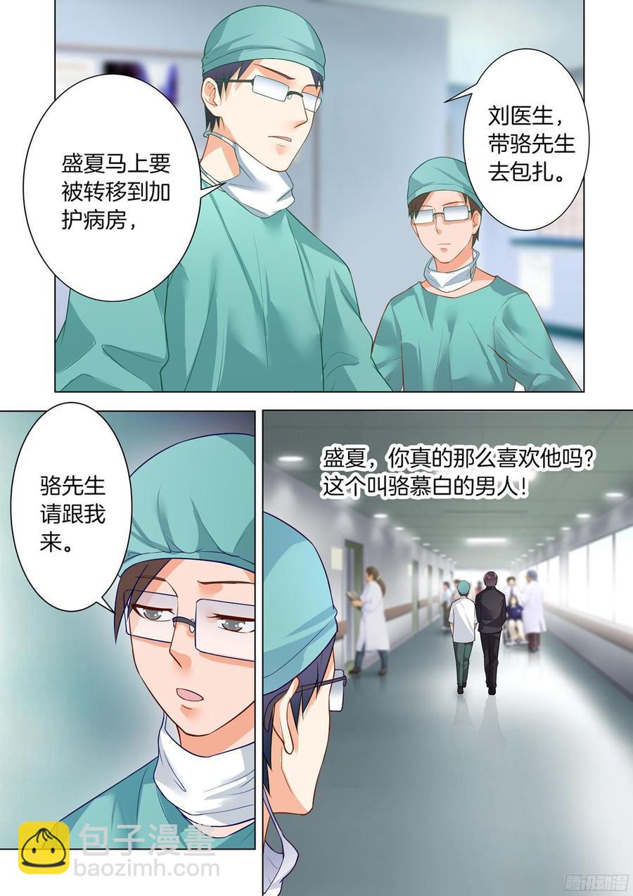 第37话：假如爱有天意-第39话