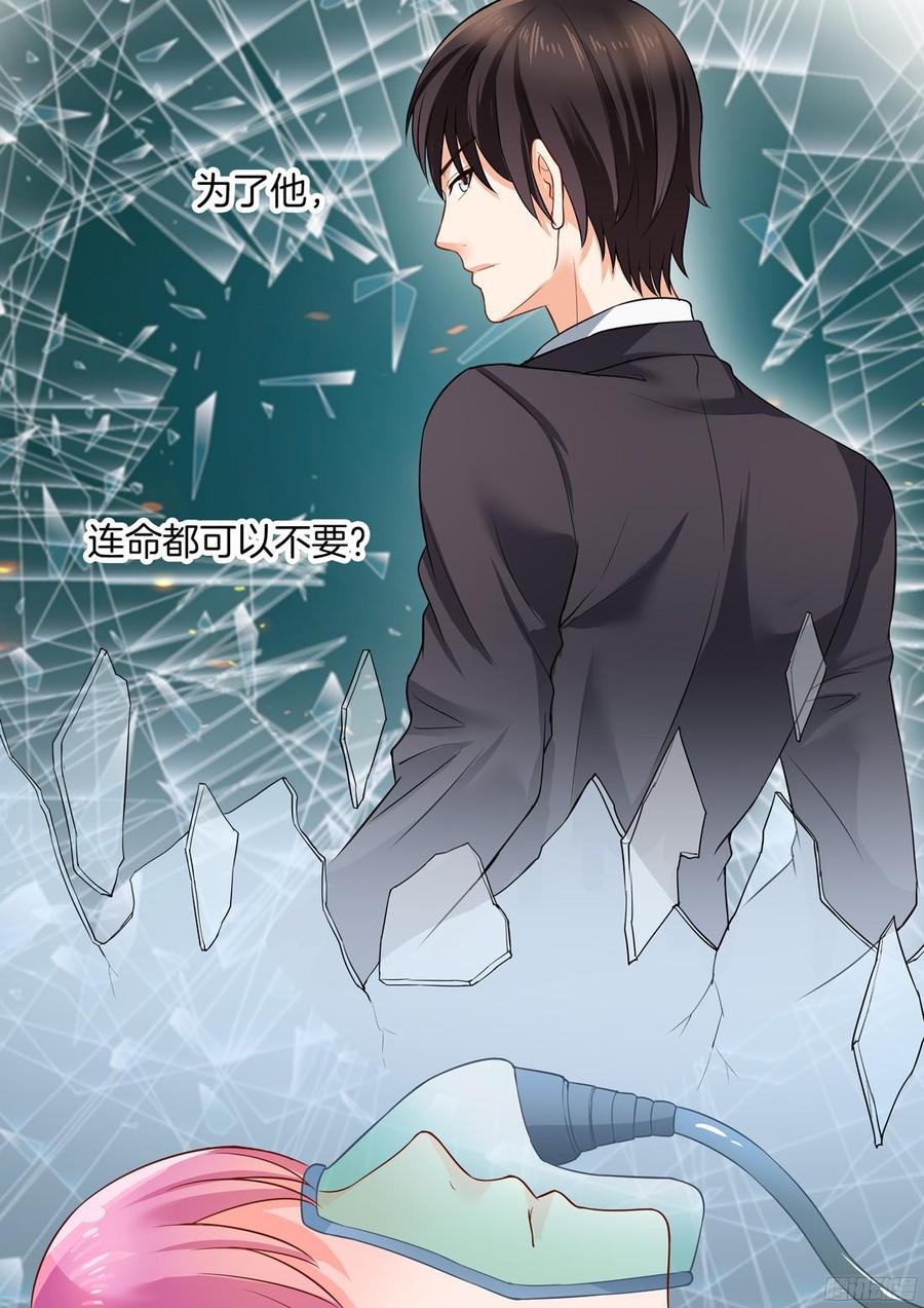 第37话：假如爱有天意-第39话