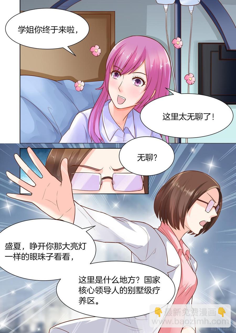 第39话：落在谁手里？-第41话