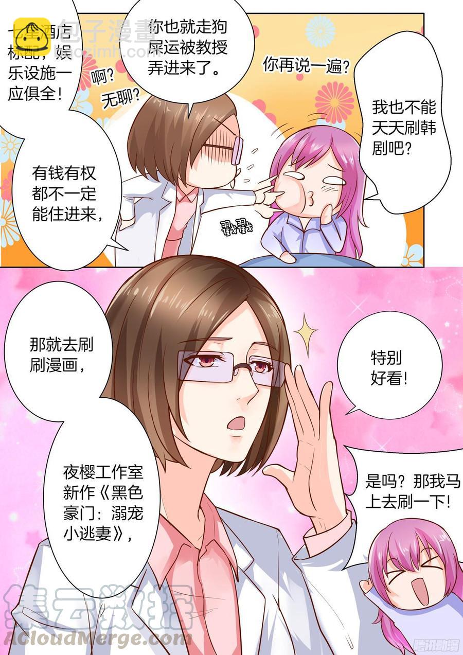 第39话：落在谁手里？-第41话