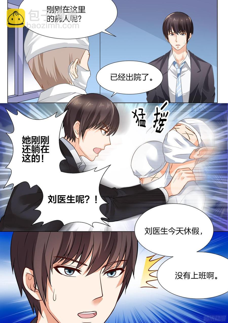 第39话：落在谁手里？-第41话