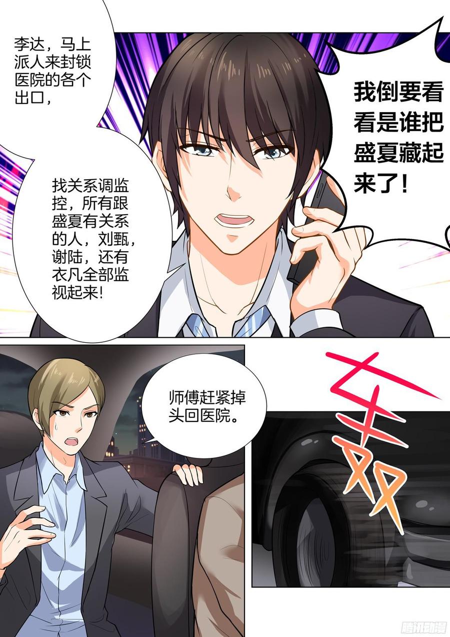 第39话：落在谁手里？-第41话