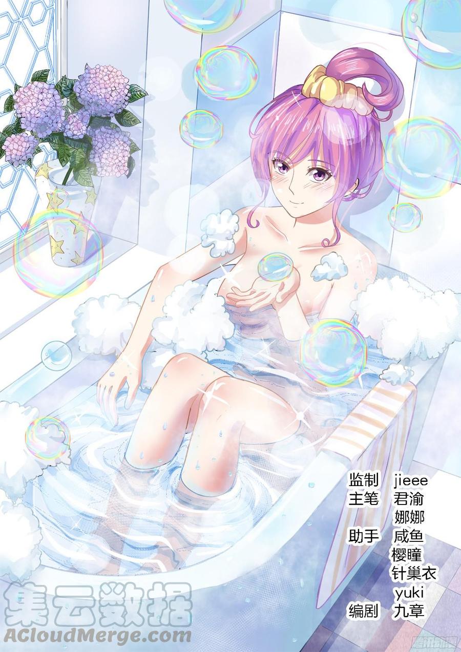 第57话：这女人什么来头？-第59话