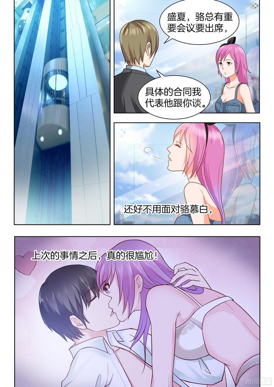 第57话：这女人什么来头？-第59话