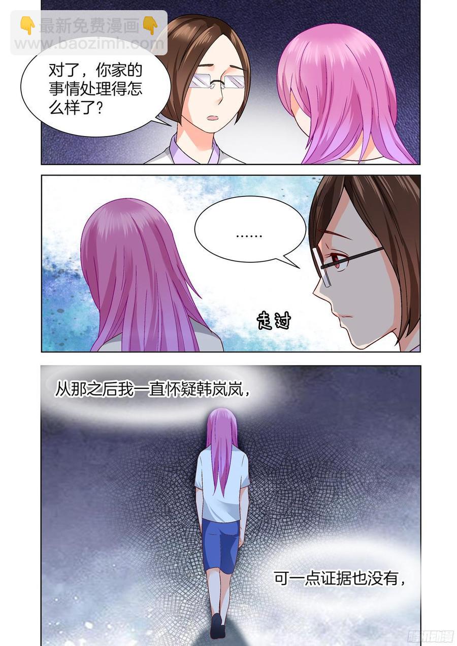 第57话：这女人什么来头？-第59话