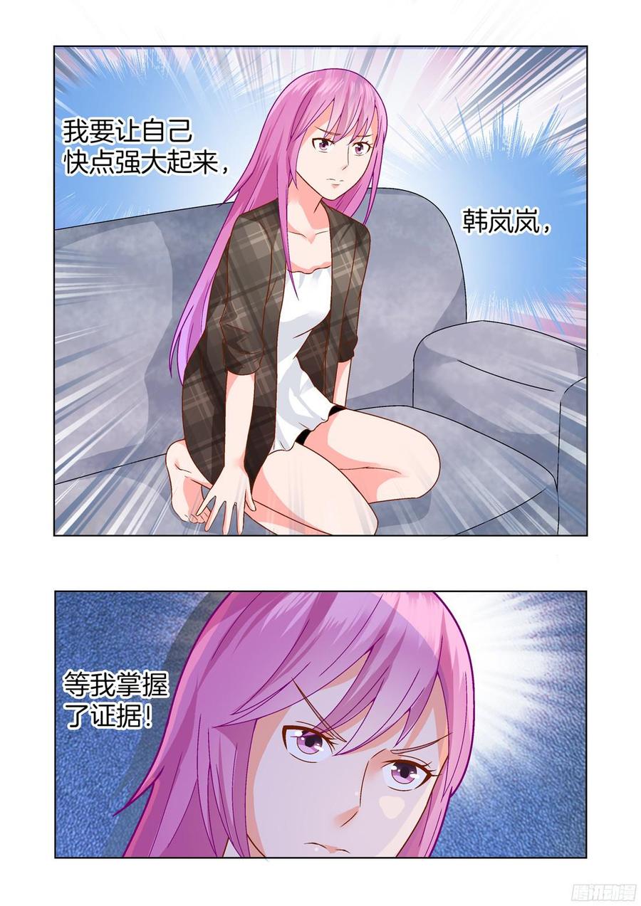 第57话：这女人什么来头？-第59话