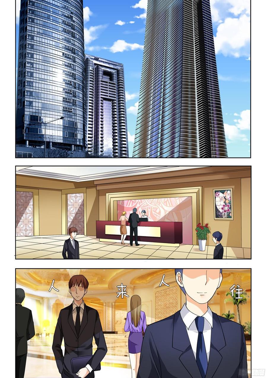 第57话：这女人什么来头？-第59话