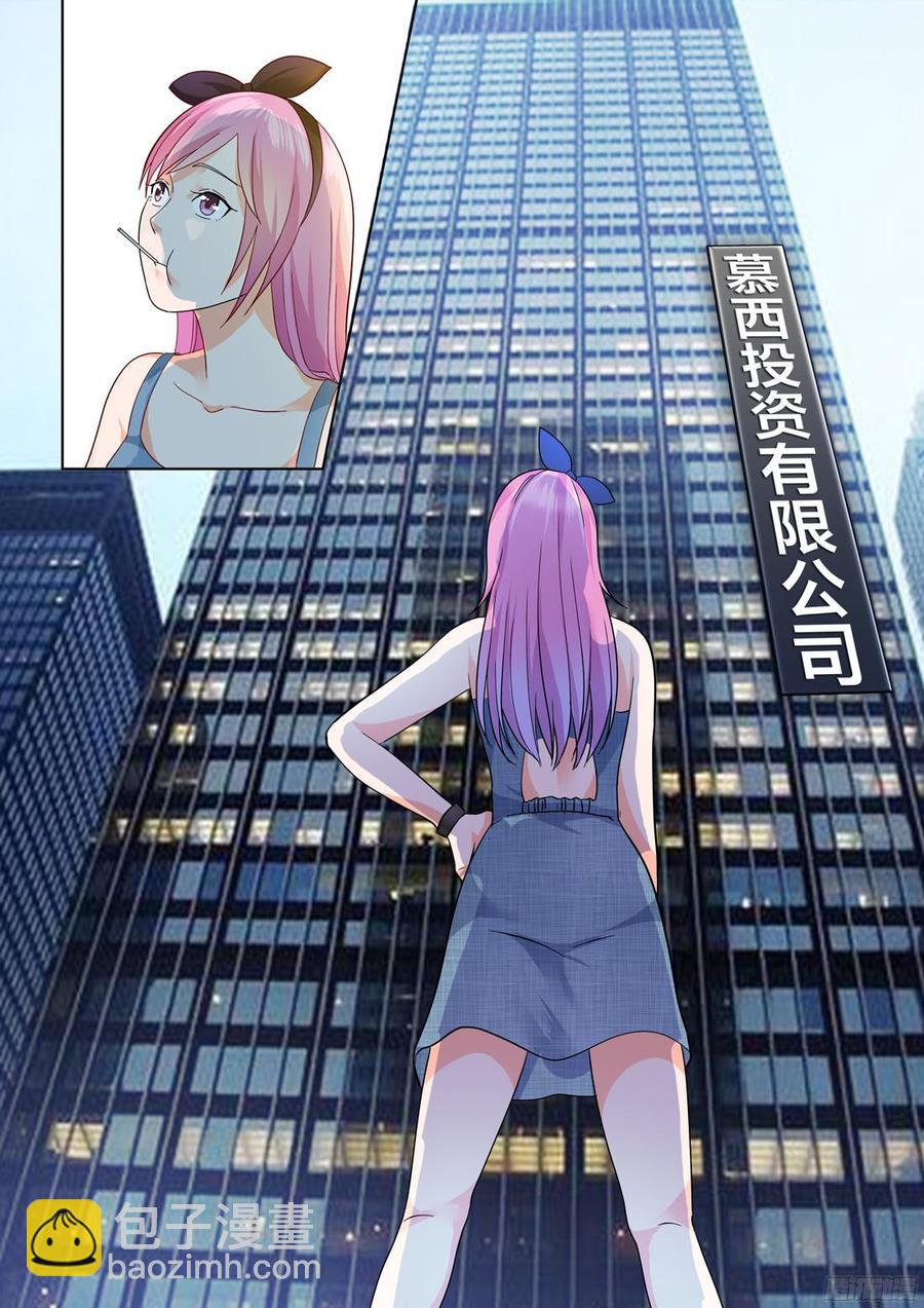 第57话：这女人什么来头？-第59话