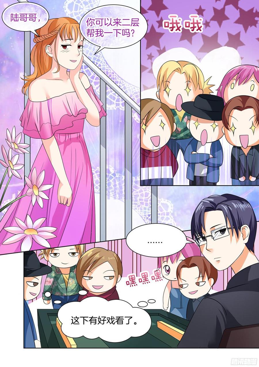 第59话：男友力MAX-第61话