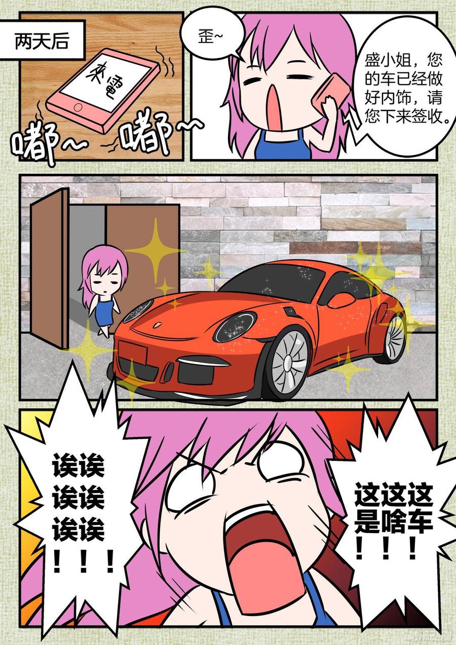 第59话：男友力MAX-第61话