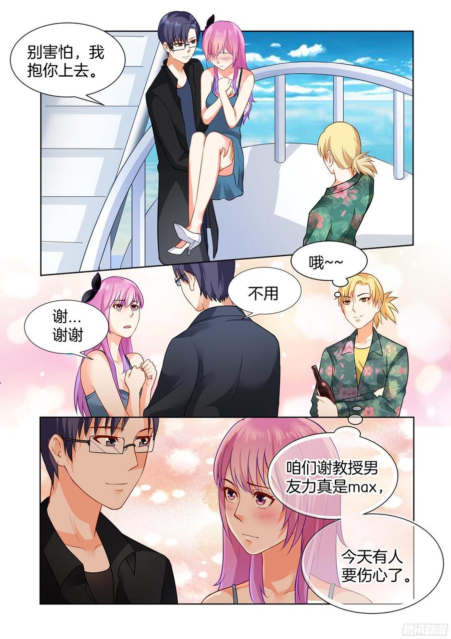 第59话：男友力MAX-第61话