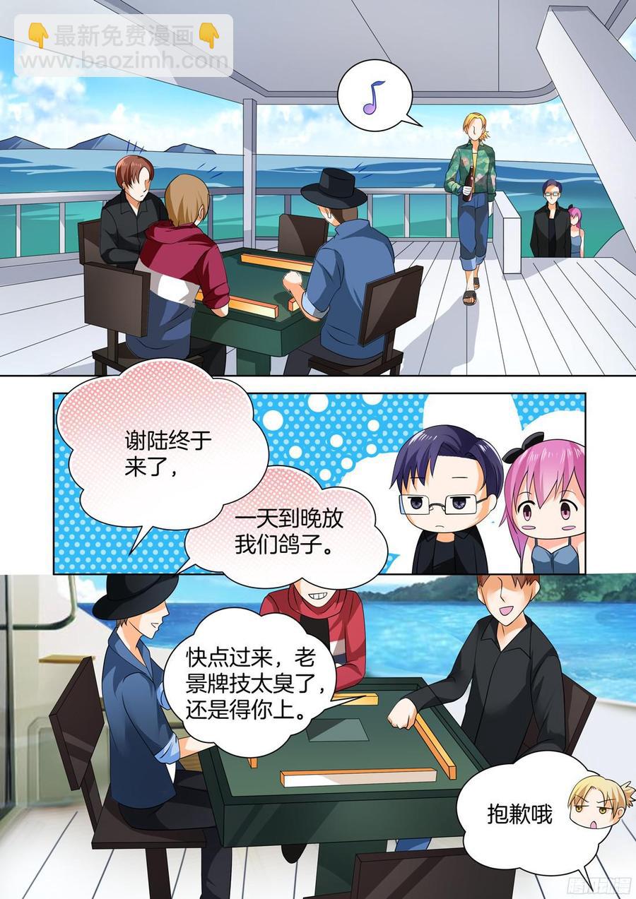 第59话：男友力MAX-第61话