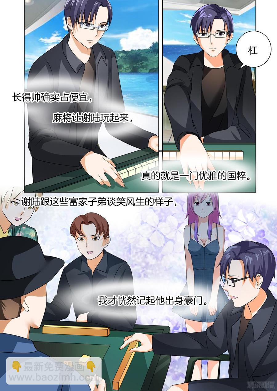 第59话：男友力MAX-第61话