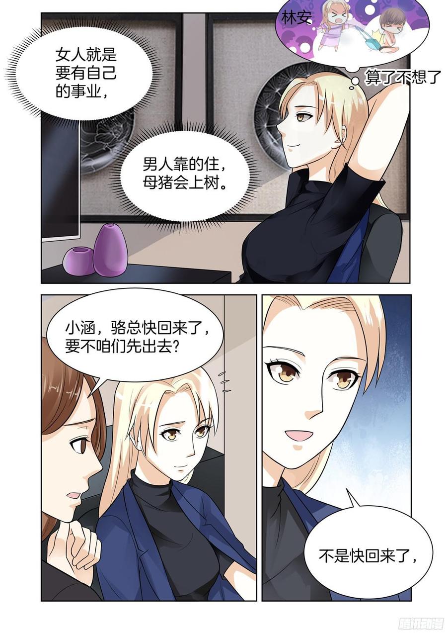 第63话：男人靠的住？-第65话