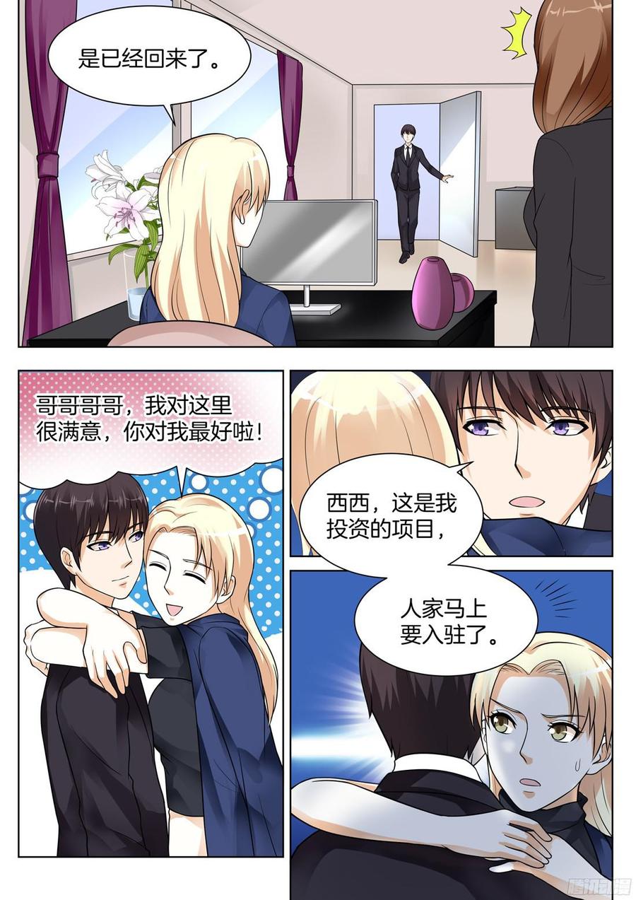 第63话：男人靠的住？-第65话