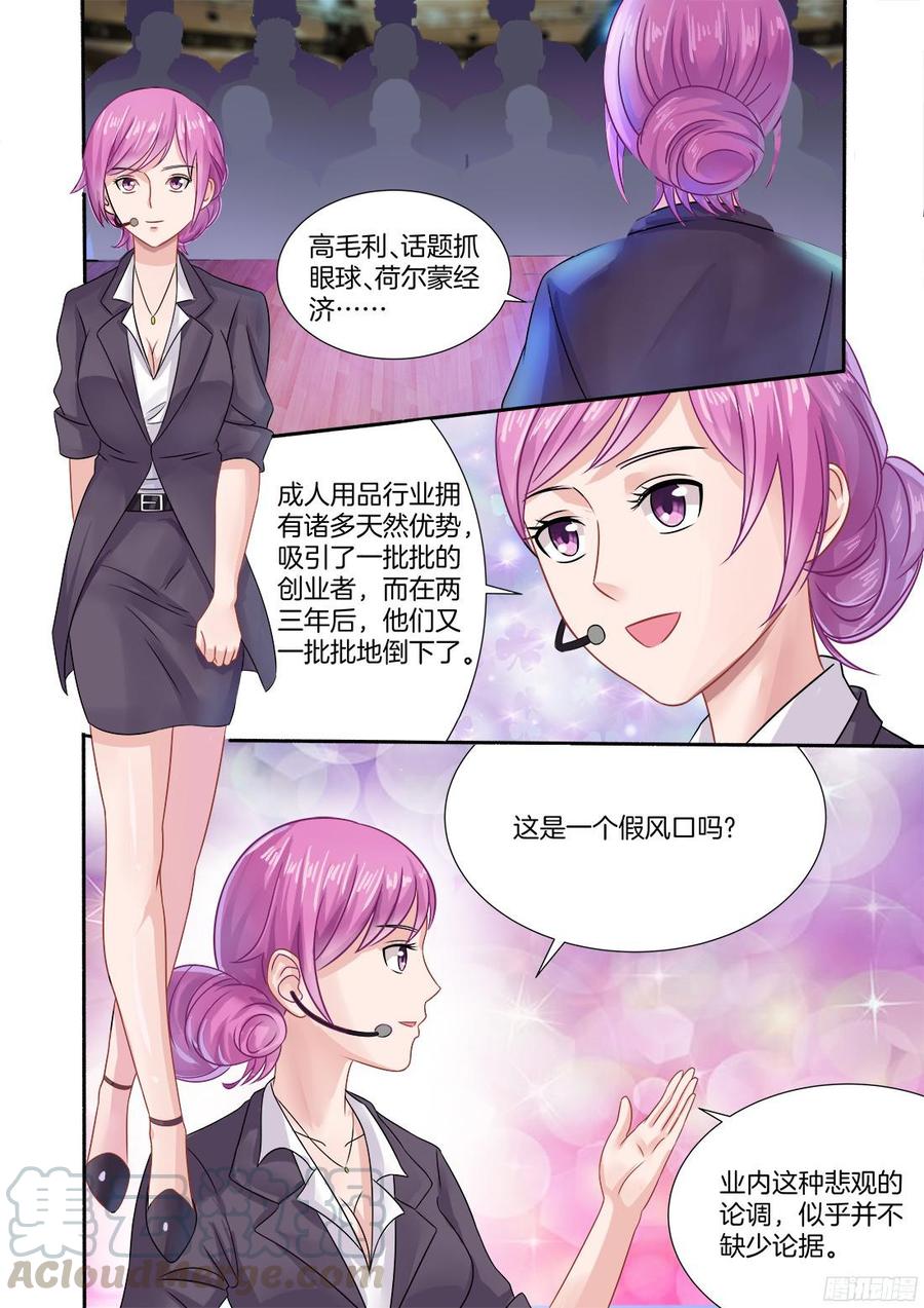 第69话：晴天霹雳-第71话