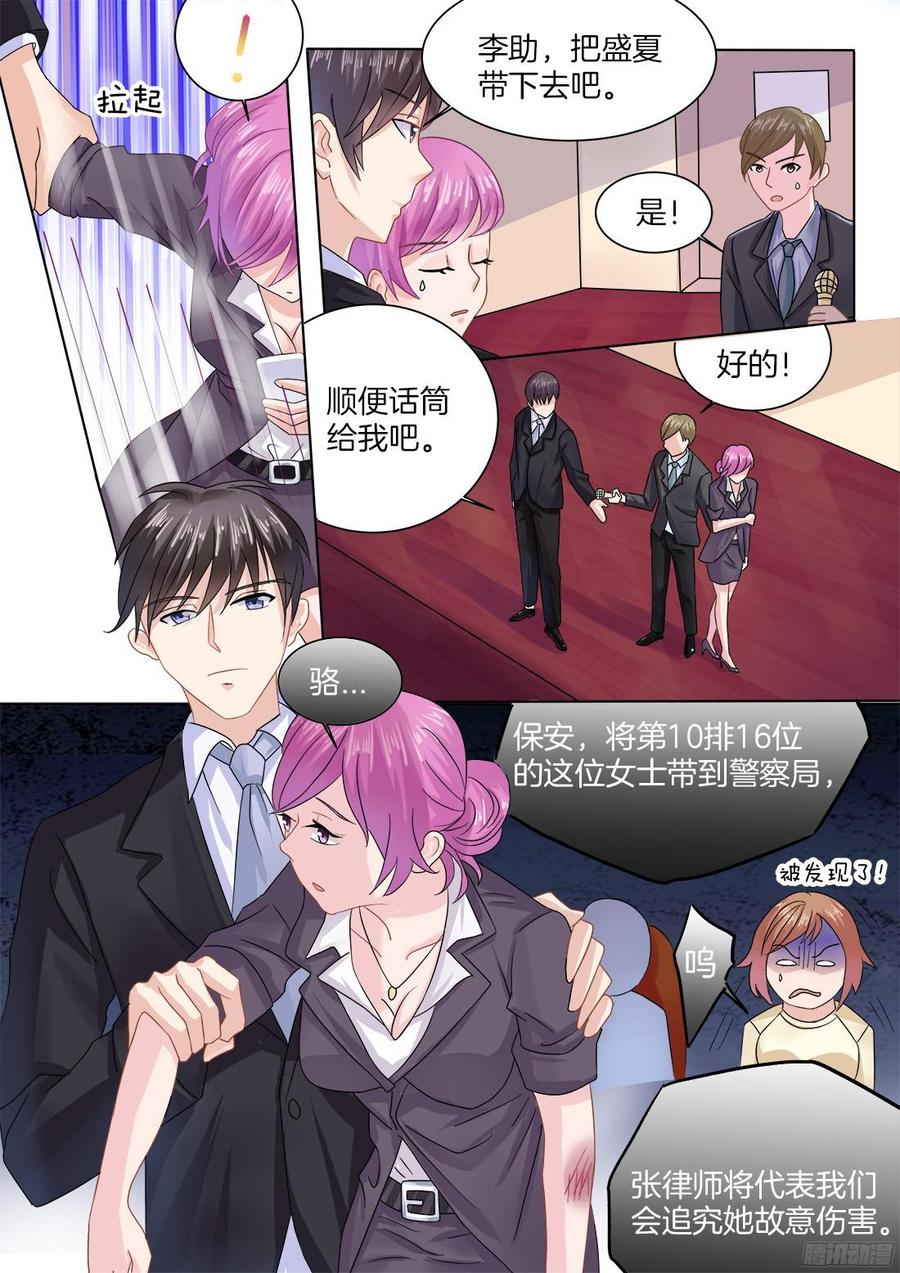 第69话：晴天霹雳-第71话