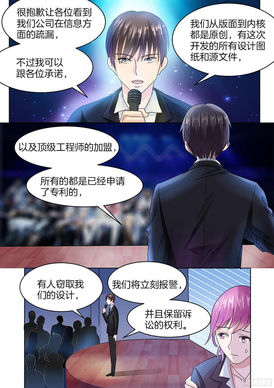 第69话：晴天霹雳-第71话