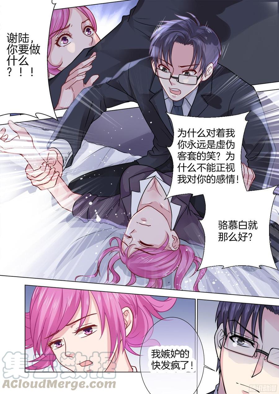 第71话：不得了的事！-第73话