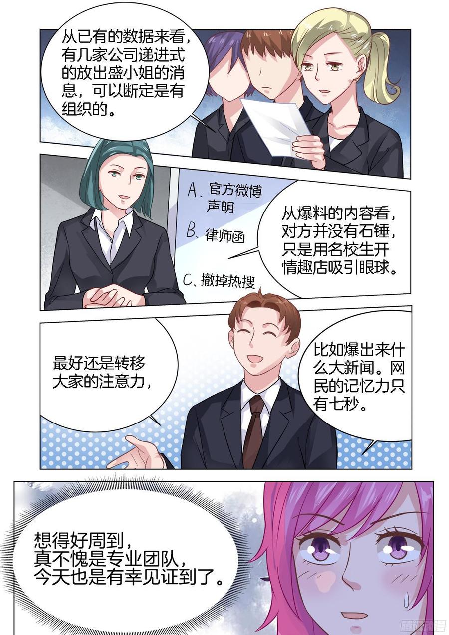 第71话：不得了的事！-第73话