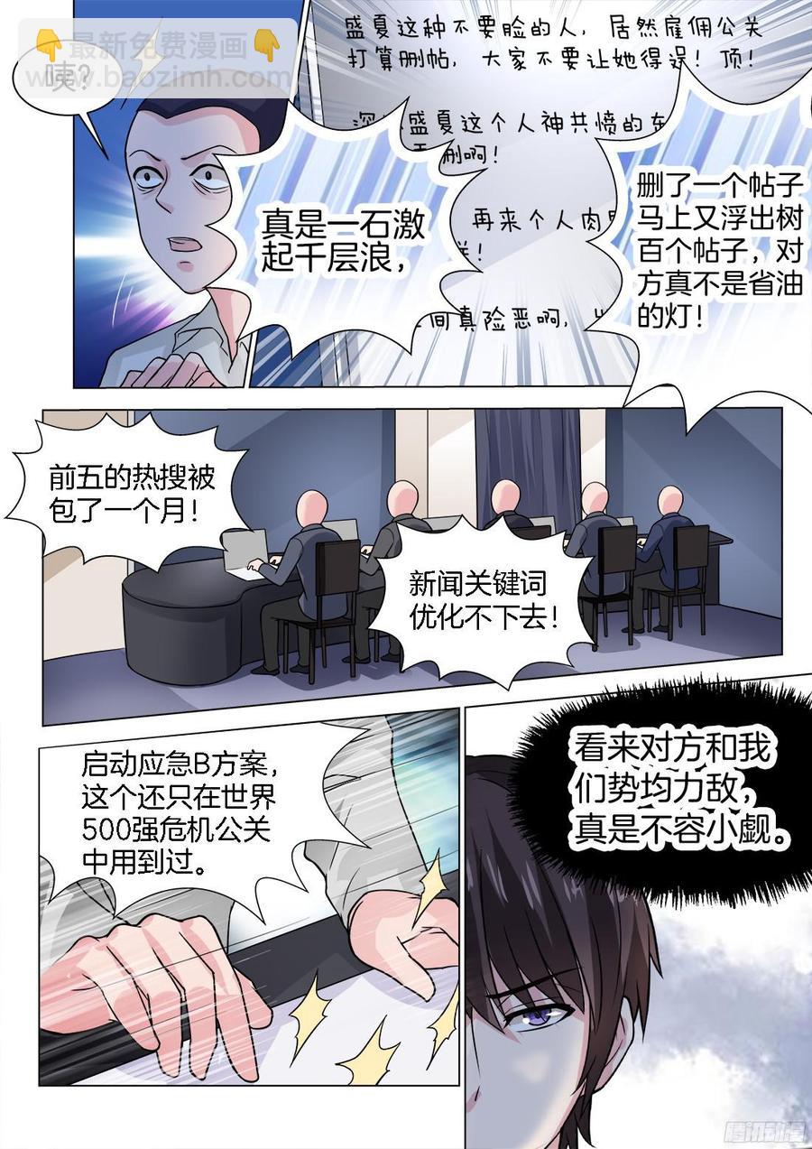 第71话：不得了的事！-第73话