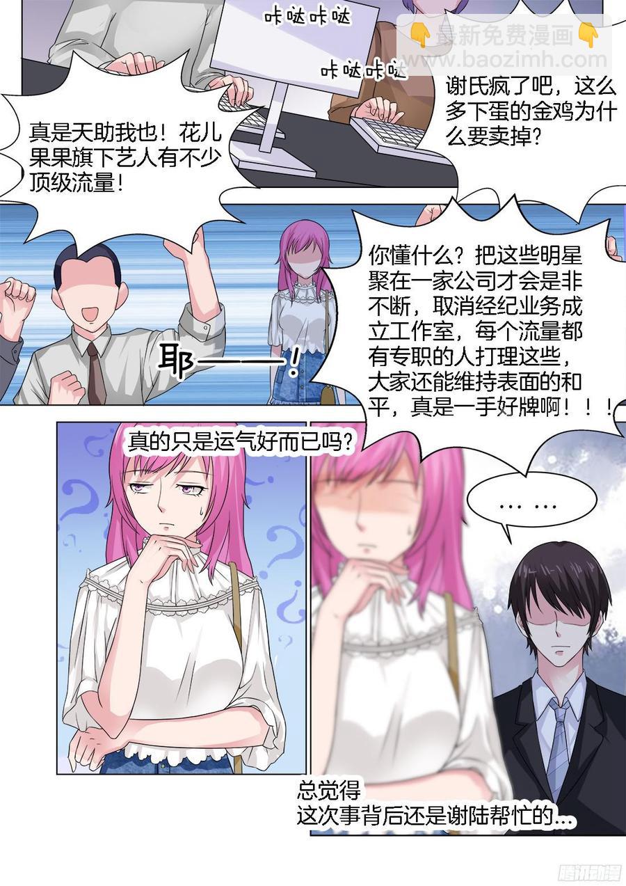 第71话：不得了的事！-第73话