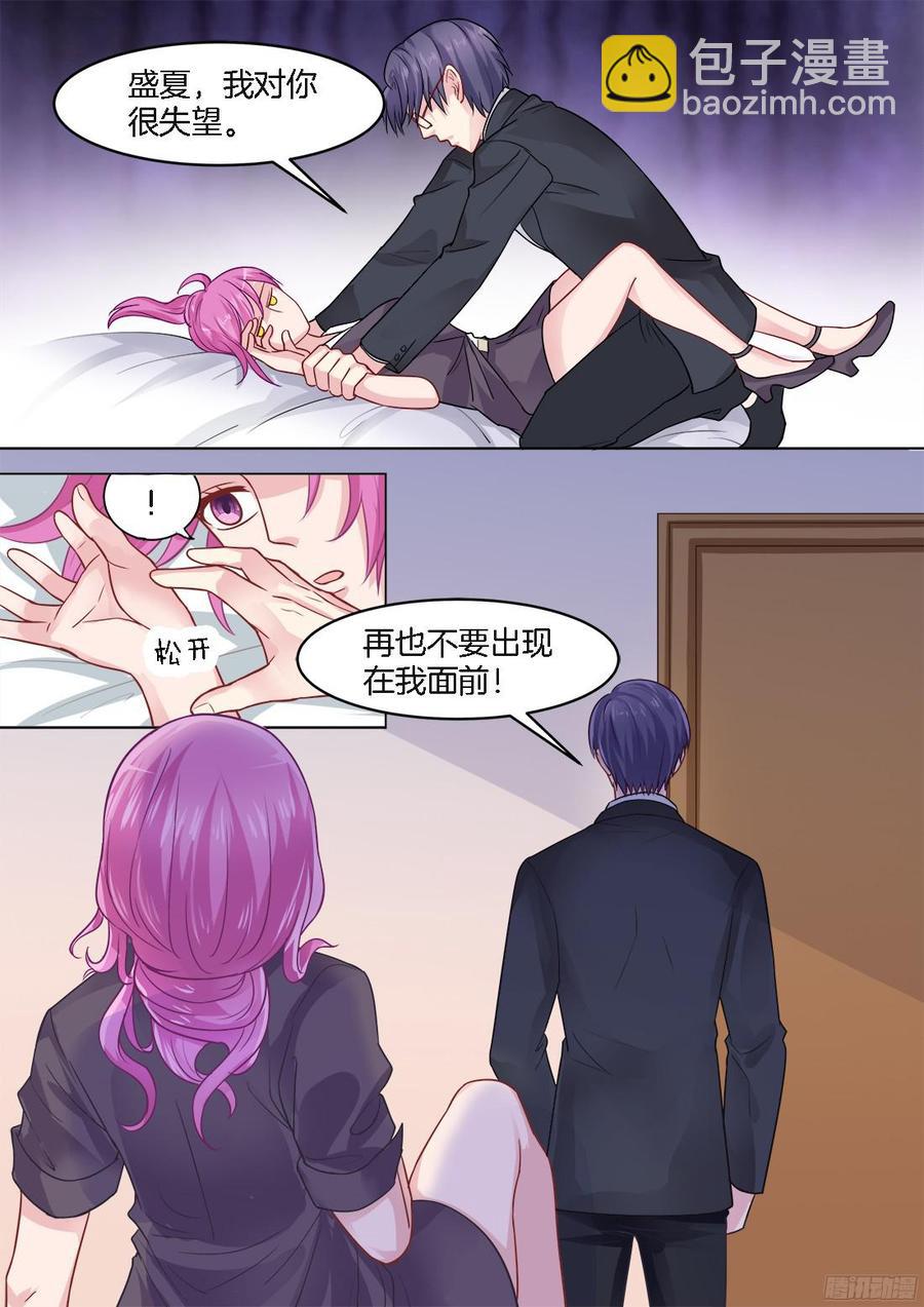 第71话：不得了的事！-第73话