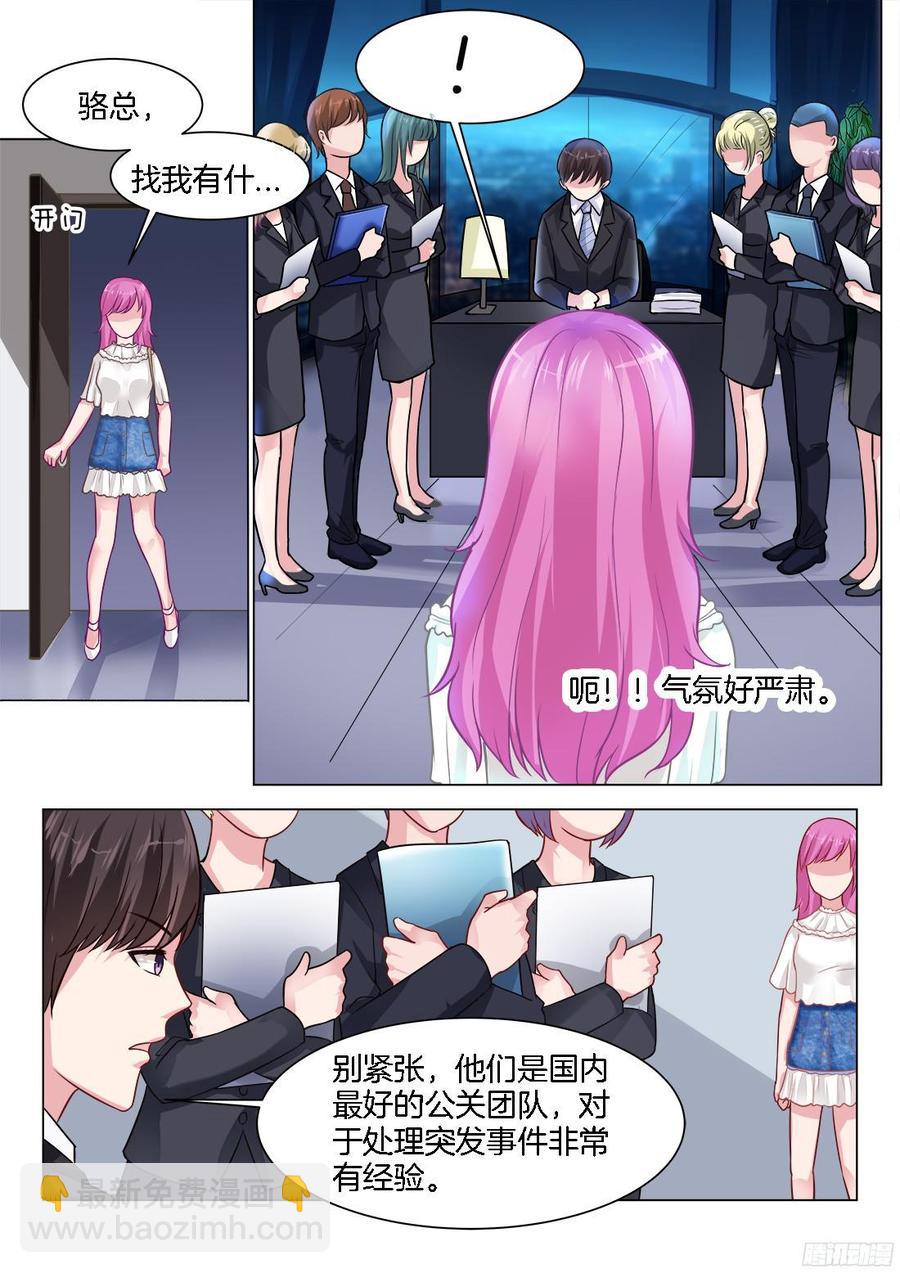 第71话：不得了的事！-第73话