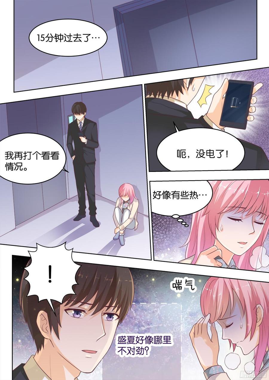 第73话：骆慕白，你要做什么-第75话