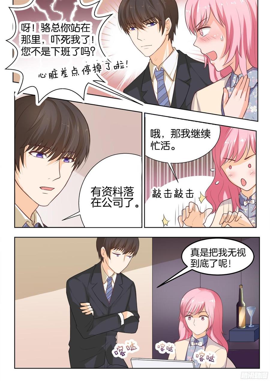 第73话：骆慕白，你要做什么-第75话