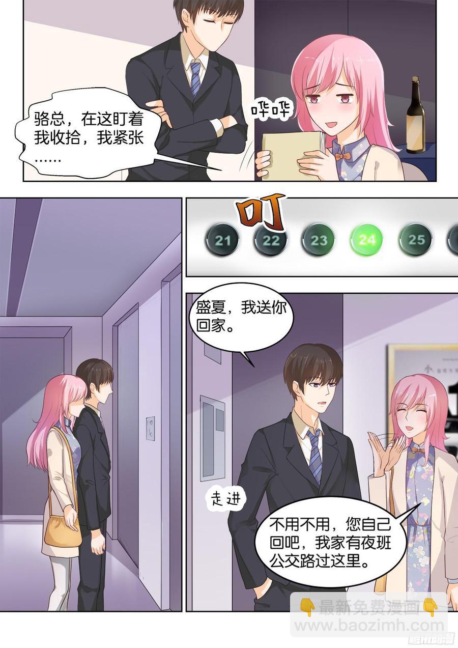 第73话：骆慕白，你要做什么-第75话