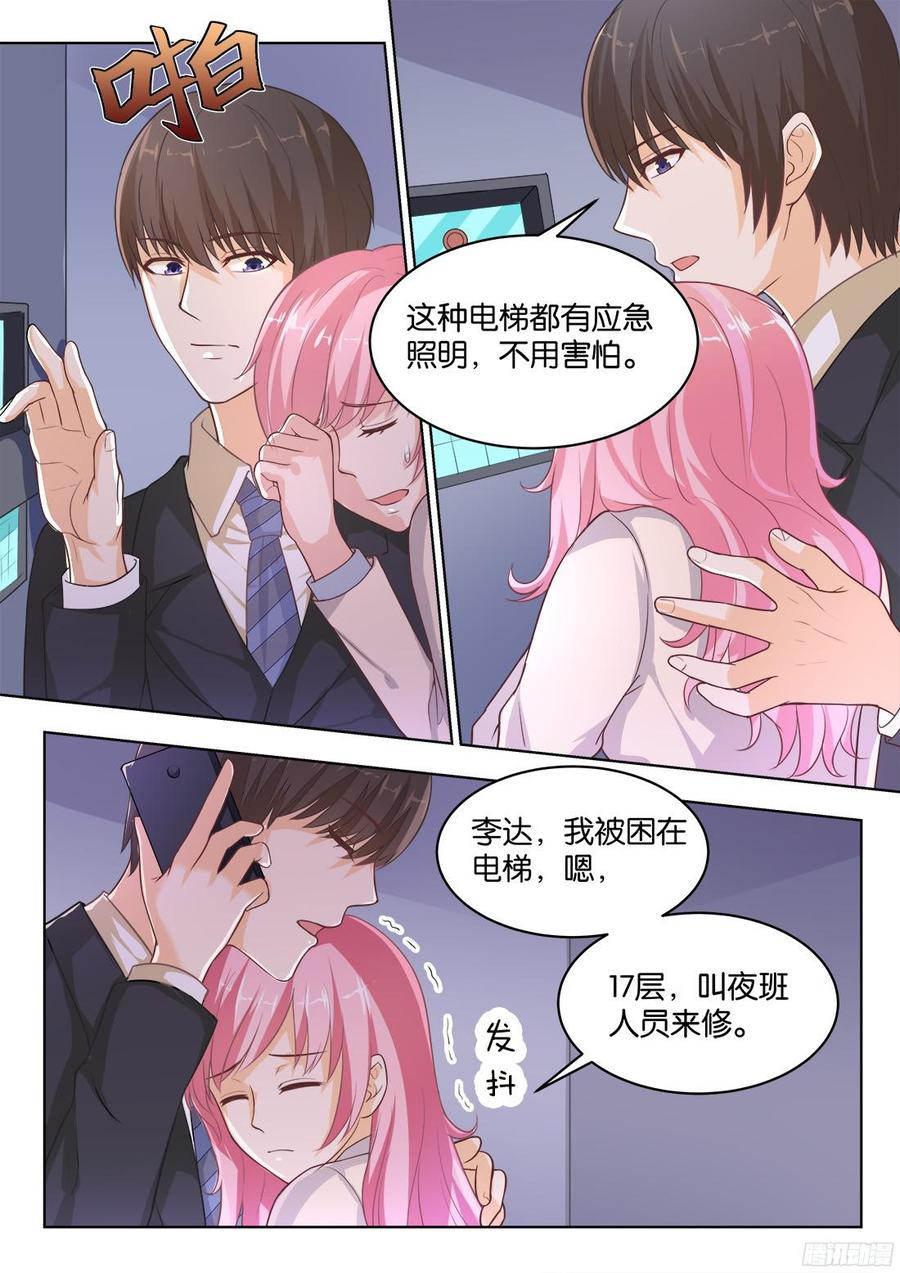 第73话：骆慕白，你要做什么-第75话