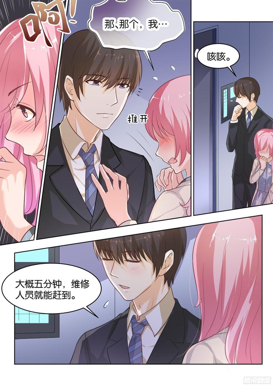 第73话：骆慕白，你要做什么-第75话