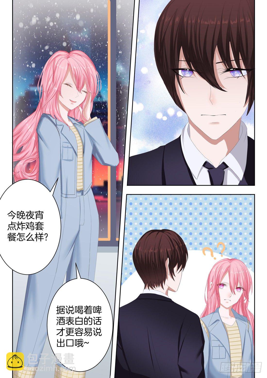 新春甜蜜番外（免费）-第49话