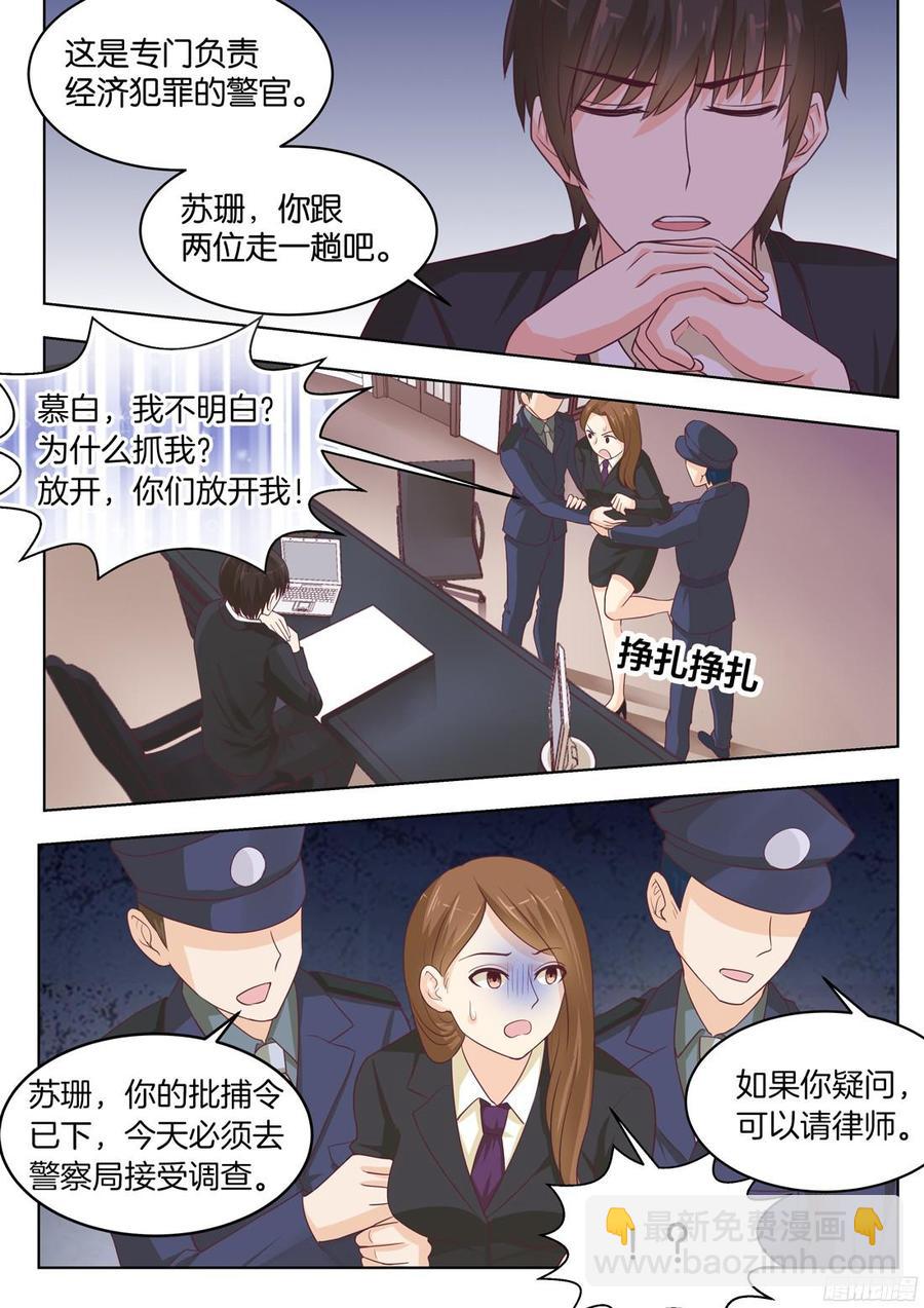 第75话：喊我的名字-第77话