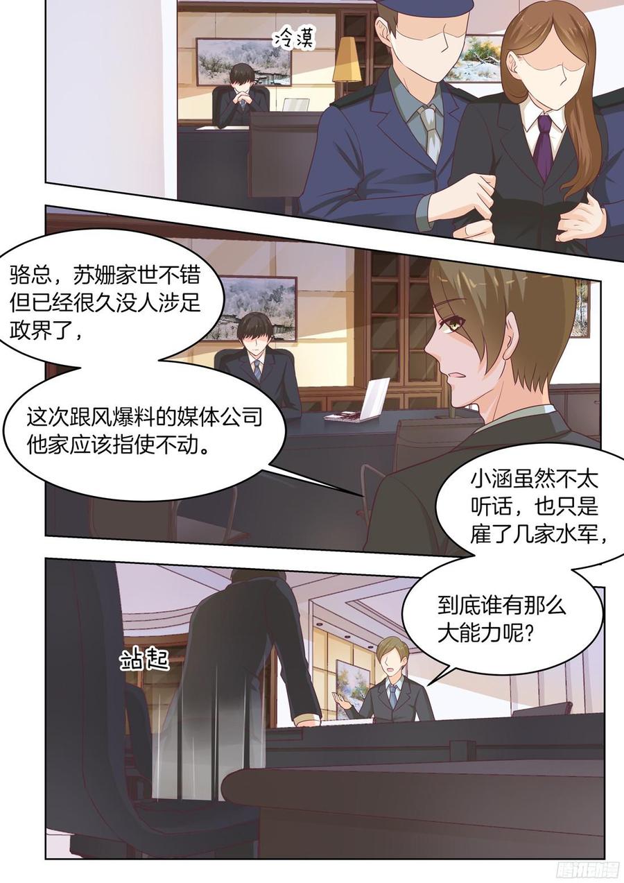 第75话：喊我的名字-第77话