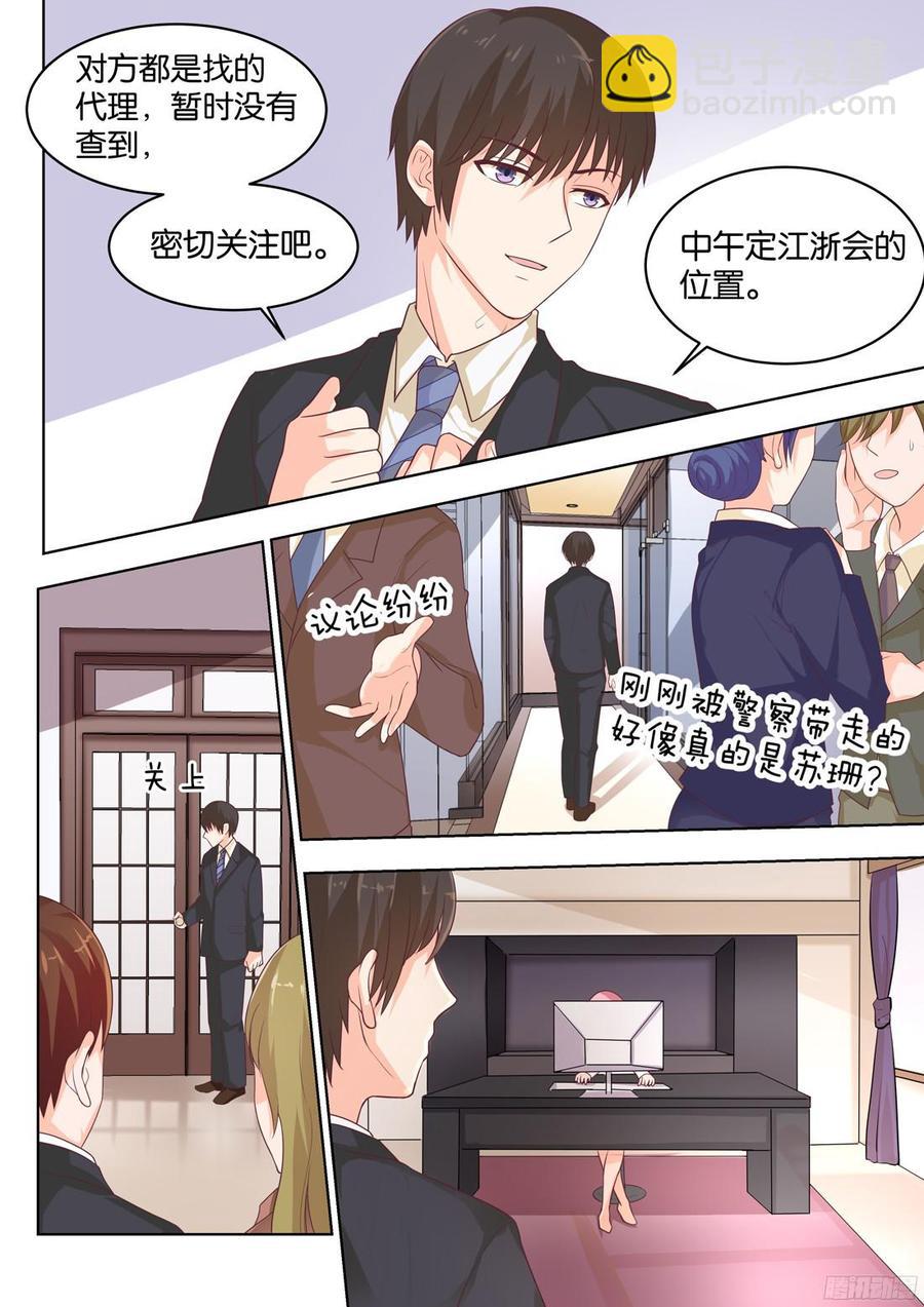 第75话：喊我的名字-第77话