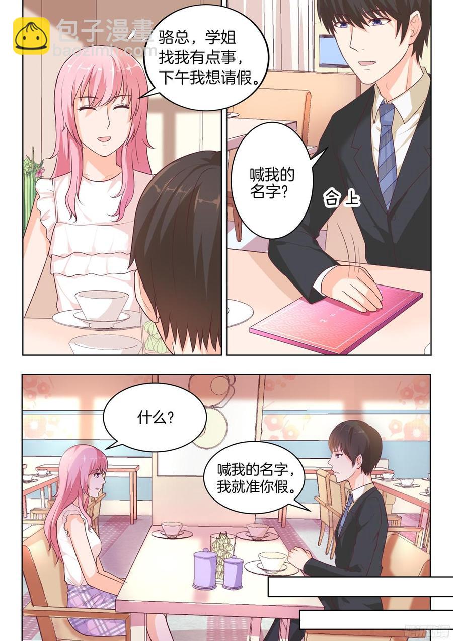 第75话：喊我的名字-第77话