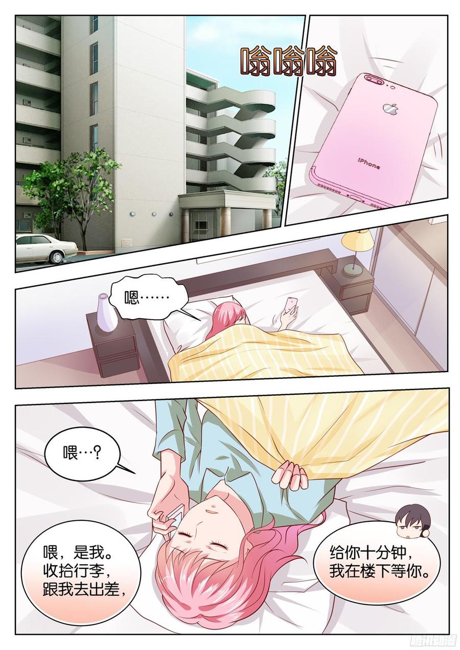 第81话：你相信一见钟情吗？-第83话