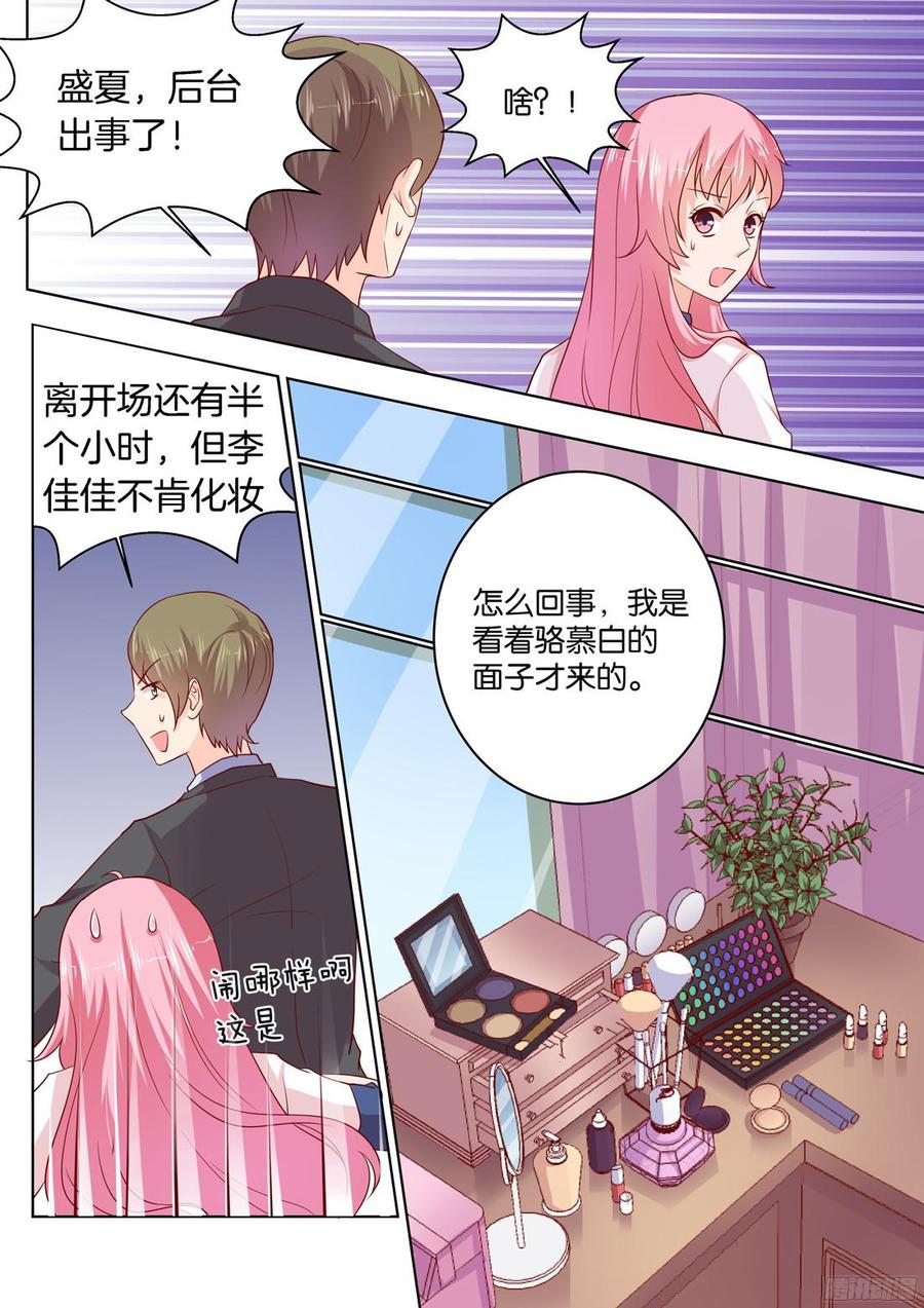 第83话：作妖-第85话