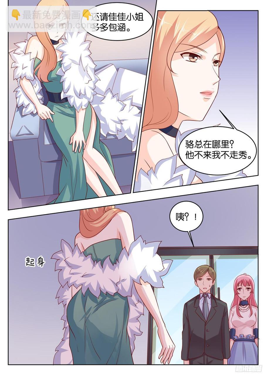 第83话：作妖-第85话